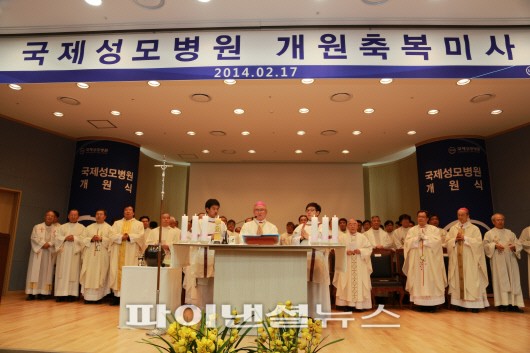 국제성모병원, 17일 개원식 열고 출범