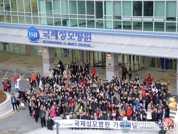 국제성모병원, ‘가족의 날’행사 성황리 마쳐