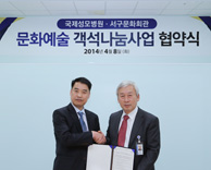 국제성모병원, 인천시 서구문화회관과 협약 체결