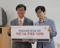 이마트 검단점, 헌혈증 100매 국제성모병원에 기증