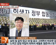 국제성모병원 기선완 기획조정실장(정신건강의학과) - "세월호 잊지 말자"…힐링 프로젝트 시작
