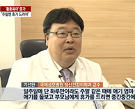 뉴스Y '황혼육아' 증가, 주말엔 휴가 드려야 - 정신건강의학과 기선완 교수