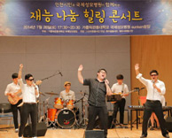 가톨릭관동대 국제성모병원, 재능 나눔 힐링 콘서트 열어