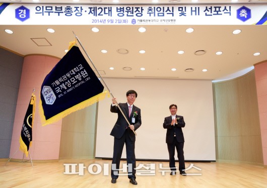 국제성모병원, HI 변경과 함께 제2의 도약 선포