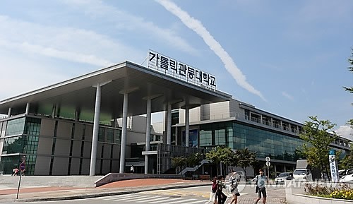 가톨릭관동대 의학과 모집정지 해제