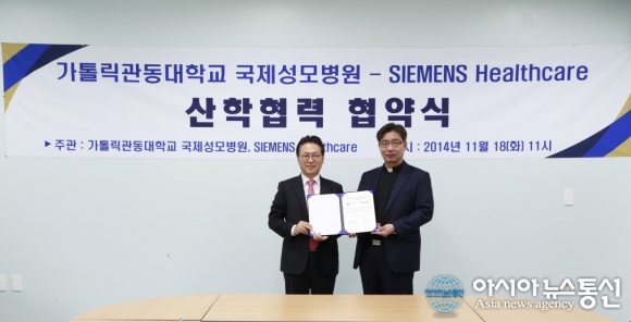 가톨릭관동대 국제성모병원 - 지멘스, 산학협력 협약 체결
