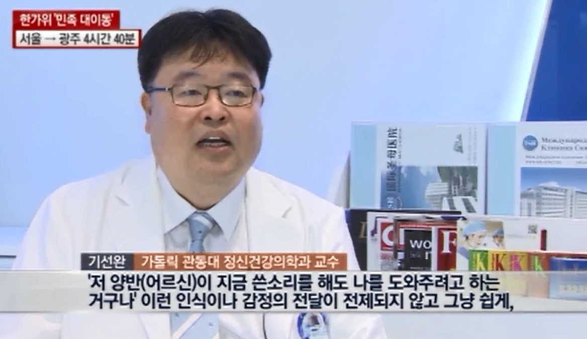뉴스Y '혼기 찬 미혼남녀 격려가 필요해요' - 정신건강의학과 기선완 교수