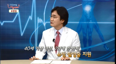 건강플러스 TV홈닥터, 유방암 - 유방갑상선센터 이일균 교수