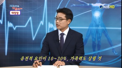 건강플러스 TV홈닥터, 대장암 - 소화기센터 박민근 교수