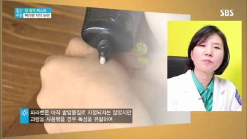 SBS 좋은 아침 '파라벤 치약 논란' - 가정의학과 김혜정 교수