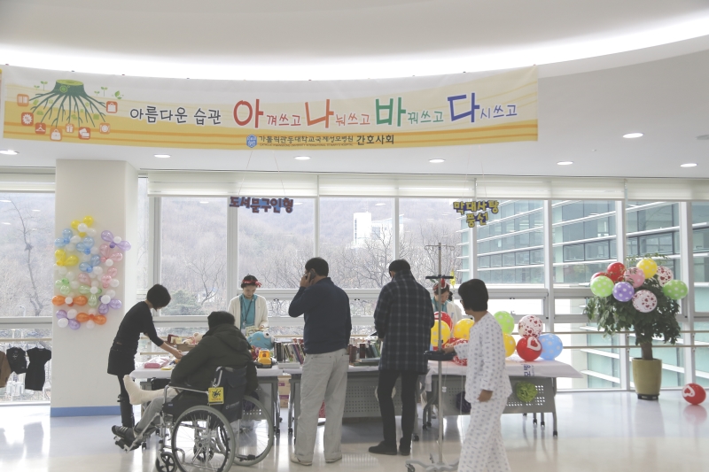 가톨릭관동대 국제성모병원, 아나바다 사랑 나눔 바자회 열어