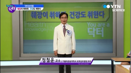 YTN사이언스 '췌장질환 2편' - 외과 정철운 교수