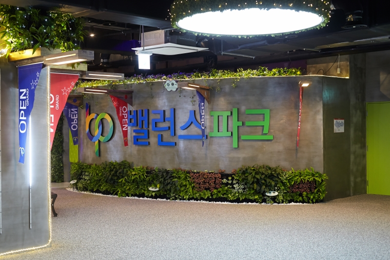 세상 어디에도 없던 신개념 테마파크, 메디컬스포테인먼트 ‘밸런스파크’