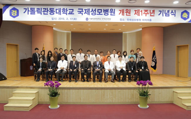 국제성모병원 개원 1주년, 인천 서구 지역거점병원으로 성장