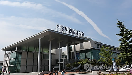 가톨릭관동대 간호학과 국가고시 100% 합격