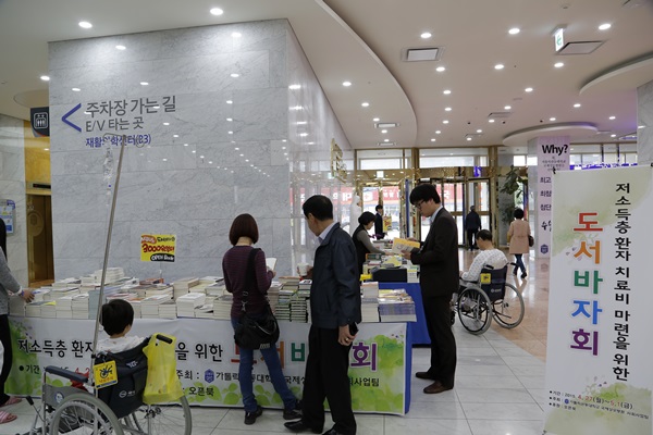 국제성모병원, '사랑의 도서바자회' 개최