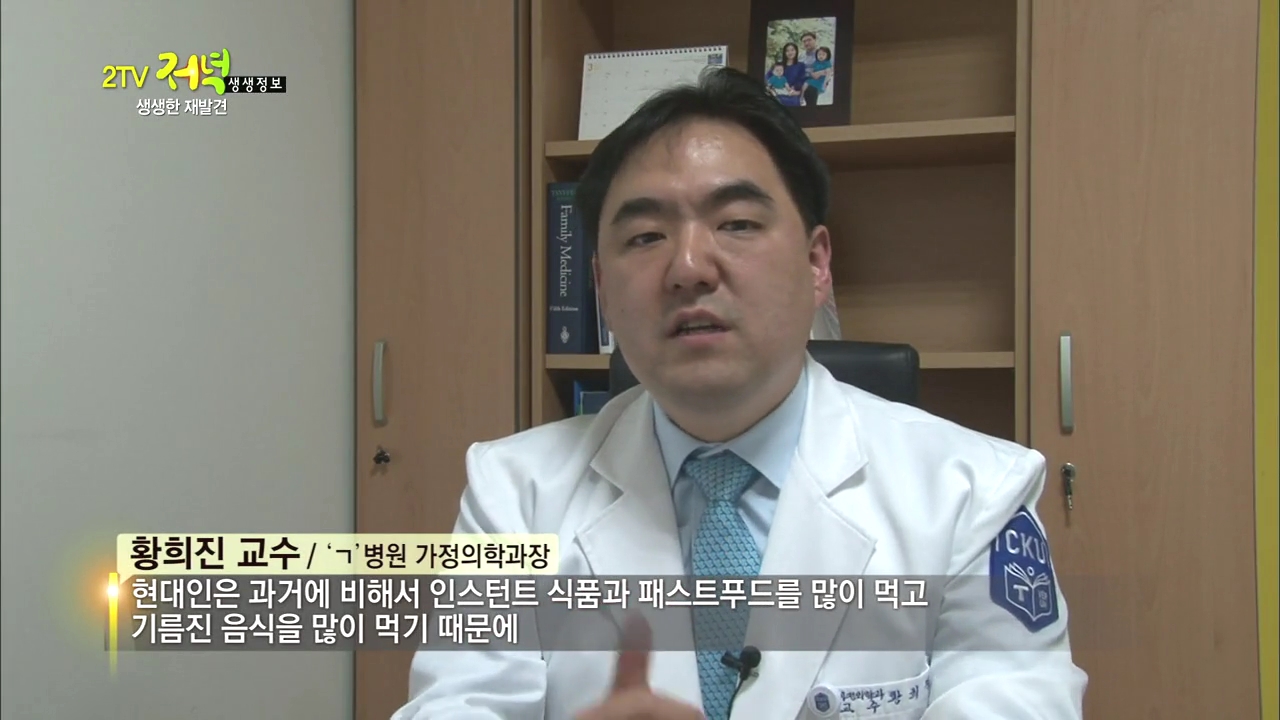 KBS생생정보 '식이섬유' - 가정의학과 황희진 교수