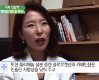 채널A 닥터지바고 '커피의 진실' - 가정의학과 김선현 교수