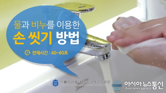국제성모병원, 메르스 청정지역 지키기 총력