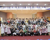 가톨릭관동대 국제성모병원, 제1차 일반인 위한 호스피스 교육