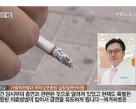 손발 썩는 버거씨병, 금연만으로 예방 가능 - 심장혈관센터(흉부외과) 윤치순