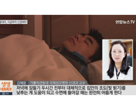 열대야 불면증 예방, 잠들기 2시간 전부터 집안 어둡게 - 신경과 김혜윤 교수