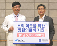 가톨릭관동대 국제성모병원-공항철도, 저소득층 환자 위한 진료비 지원금 전달식