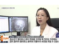 석달 남은 수능, ‘최고점’ 잠에 달렸다 - 가톨릭관동대학교 국제성모병원 신경과 김혜윤 교수