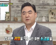 SBS 좋은 아침 <맛으로 병을 다스린다>편 - 가정의학과 황희진 교수