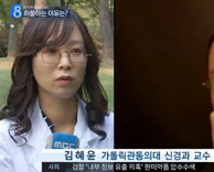 인간이 가장 길게 하품.. 뇌신경 탓? - 신경과 김혜윤 교수
