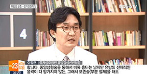 연합뉴스TV 국내 유방암 급증…”40세부터 해마다 검진” - 가톨릭관동대학교 국제성모병원 유방갑상선센터 이일균 교수 출연