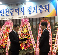 가톨릭관동대학교 국제성모병원 신준봉 방사선사, 대한방사선사협회 표창장 수상