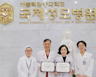 가톨릭관동대 국제성모병원, 영양집중지원 인증 획득