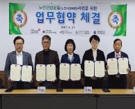 가톨릭관동대학교 국제성모병원, 인천 서구 노인낙상예방사업 참여