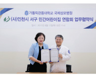 가톨릭관동대학교 국제성모병원, 인천 서구 ‘어린이건강’ 책임진다
