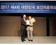 가톨릭관동대학교 국제성모병원 맞춤형암치유병원, 복지부장관상