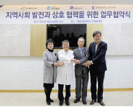 인천시 발전 위해 하나로 ‘똘똘’ -국제성모병원, 인천시 발전을 위한 민간 업무협약 체결