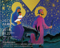가톨릭관동대학교 국제성모병원 케이아트갤러리 ‘조광호 신부 특별기획전’ 6일 개막