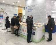 국제성모병원, '사랑의 도서바자회' 개최