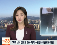 “중년 남성 설연휴 과음 자제”…휴일심장증후군 위험 - 가정의학과 황희진교수