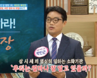 MBC기분 좋은 날, 한국인 암 발병 1위 대장암 예방법 - 소화기외과 박민근교수