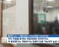 ‘새 학기 증후군’ 3월이 고비…방치하면 학습장애까지 - 가정의학과 황희진교수