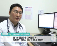 KBS 무엇이든 물어보세요, 콜레스테롤의 비밀 - 심장내과 박형복 교수