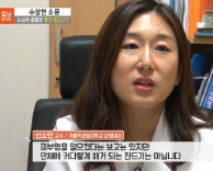 SBS 모닝와이드 수상한 소문, 도심에 출몰한 빨간진드기? - 감염내과 신소연 교수