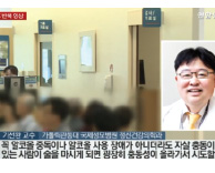 스스로 세상 등지려는 사람 35% ‘반복 시도’ - 정신건강의학과 기선완 교수