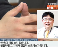 폭염에 정신건강도 위험…”느긋한 마음 가져야” - 정신건강의학과 기선완 교수