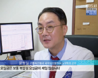 [KBS 생로병사의 비밀 - 쉬쉬하다 내가 키운 고통 배뇨장애] 편 - 가톨릭관동대학교 국제성모병원 윤병일 교수