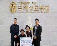 국제성모병원, 푸른동행과 함께한 의료비지원 전달식 진행