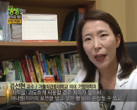 KBS2TV 생생정보 <잔여세제의 위험성>-가정의학과 김선현 교수
