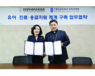 인천유아교육진흥원과 MOU 체결